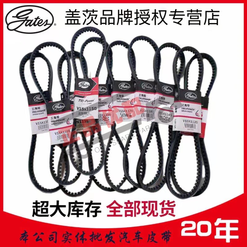 进口盖茨三角皮带gates/盖茨原装