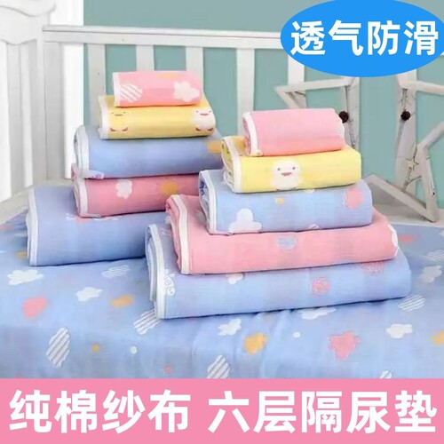 新生儿宝宝纯棉纱布隔床垫
