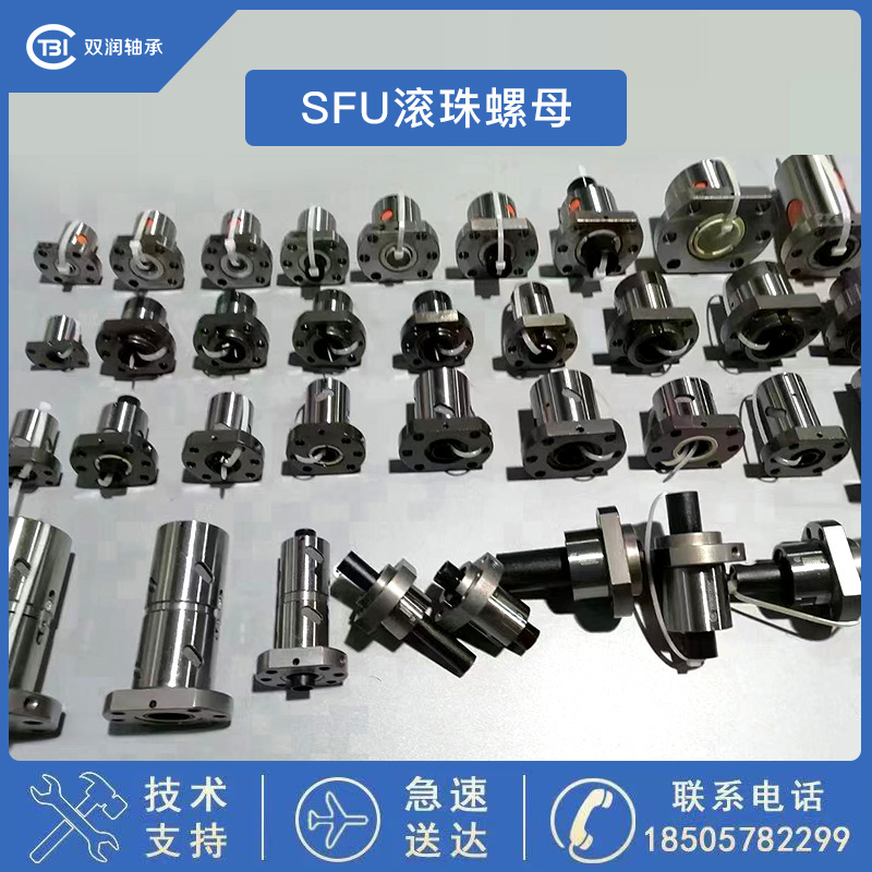 滚珠丝杆右旋左旋圆法兰双螺母SFU/SFUL/SFI/DFU1605 2010轴承钢 五金/工具 直线运动轴承 原图主图