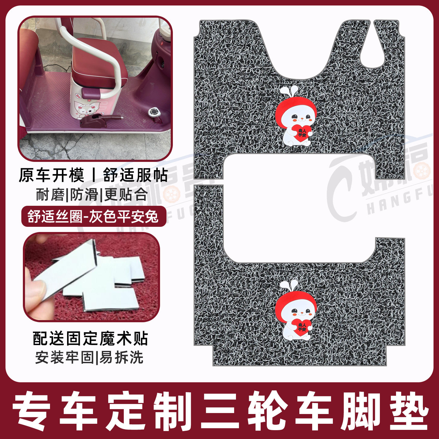 奥玛达A5pro专用脚垫加厚耐磨