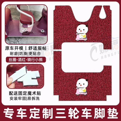 安尔达A15专用脚垫加厚耐磨