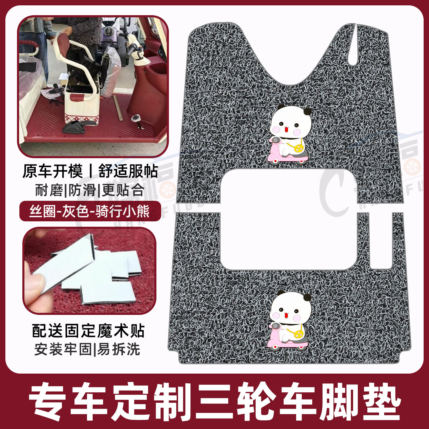 欧派P50专用脚垫加厚耐磨