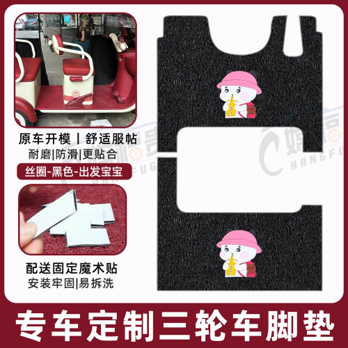 倍特乾坤专用脚垫加厚耐磨
