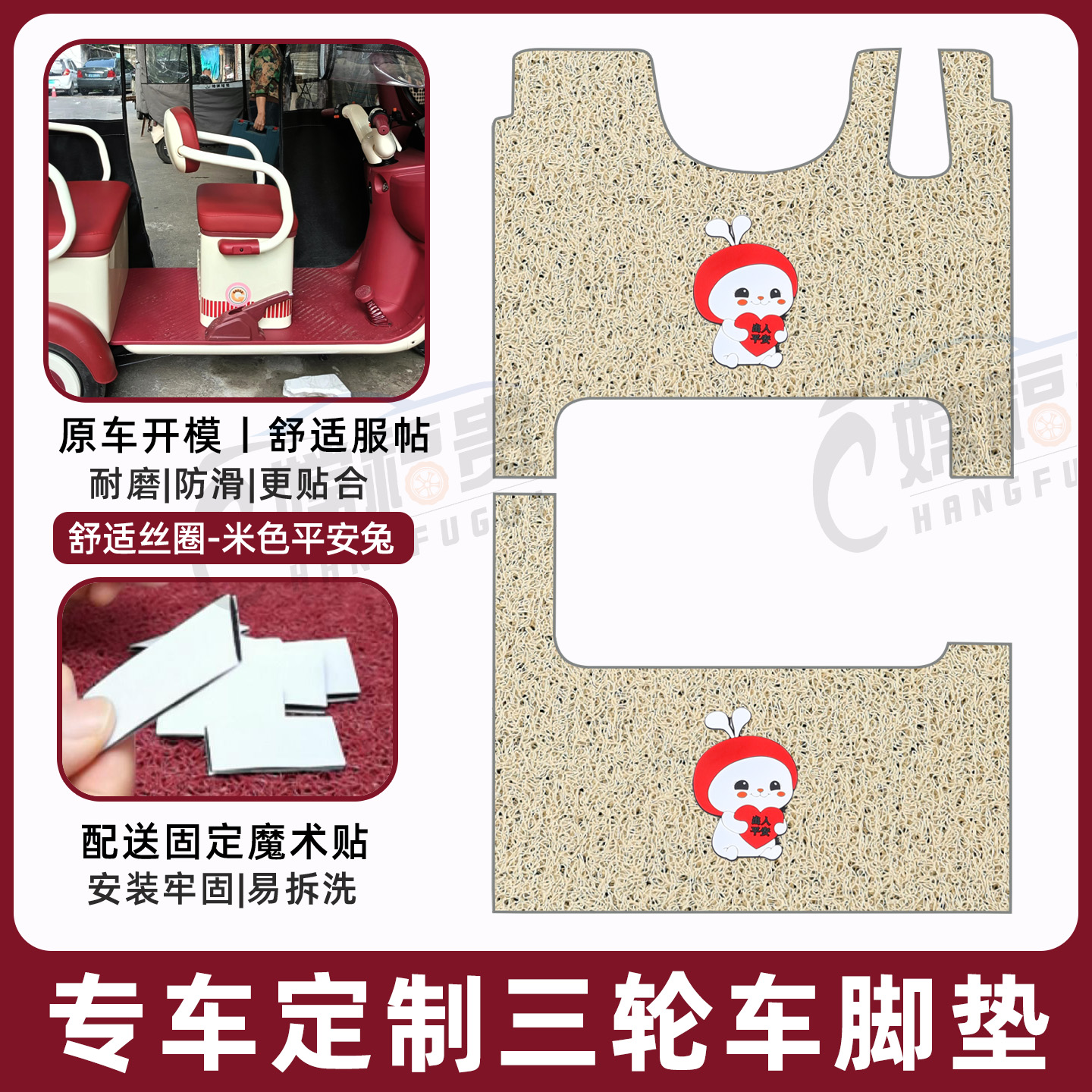 金箭星旭专用脚垫加厚耐磨