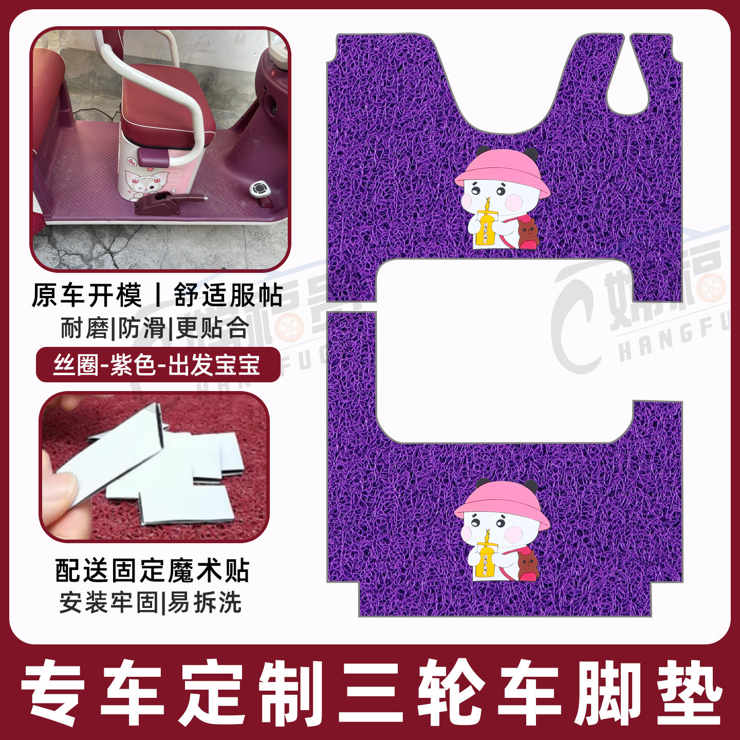 岸途AT-7专用脚垫加厚耐磨