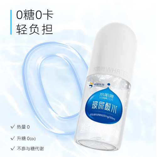 0糖0脂0卡饮料玻尿酸水