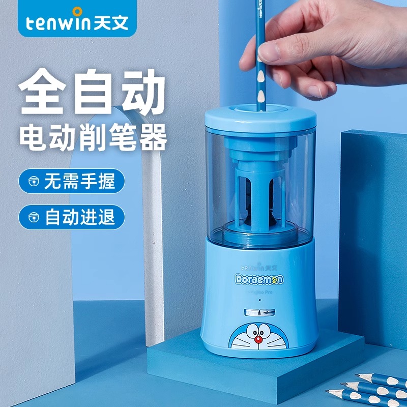 天文全自动削笔机哆啦A梦限定小学生铅笔卷笔刀幼儿园转笔刀礼盒