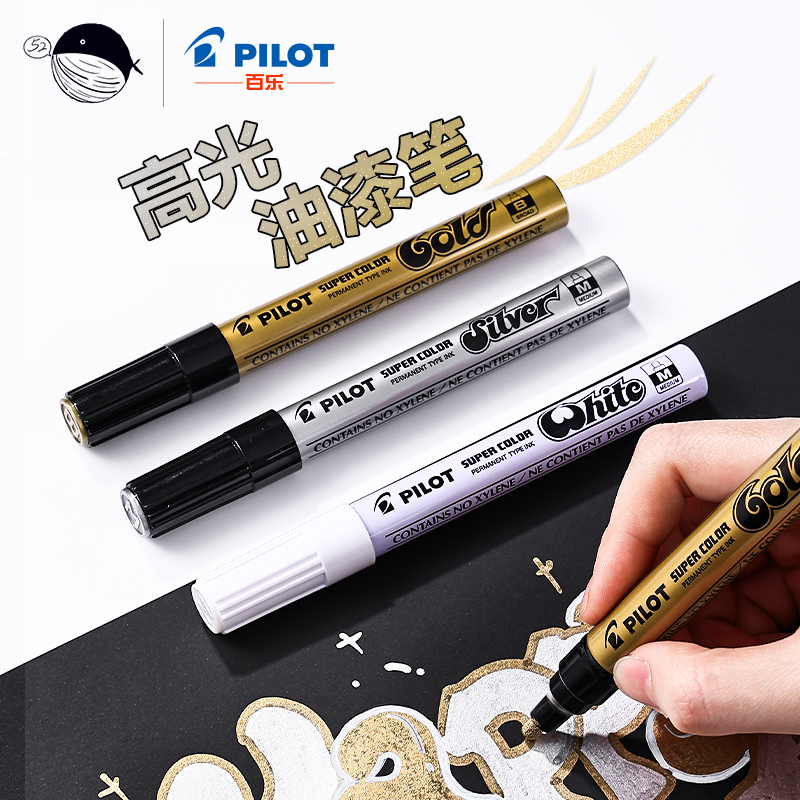 日本百乐Pilot金色油漆笔马克笔小号金银色记号笔标记白色涂鸦笔,文具电教/文化用品/商务用品,记号笔,淘宝优惠券,粉丝福利购,淘宝优惠卷