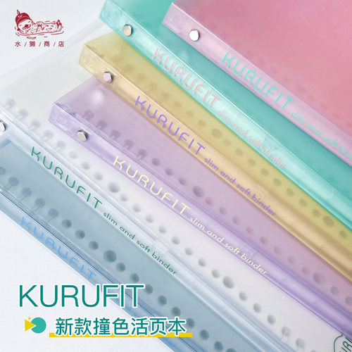 日本Maruman满乐文Kurufit升级版B5活页本可拆卸替芯大容量内页本