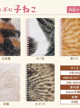 日本进口kokuyo国誉SoftRing Note10周年限定A6猫咪限定软线圈本