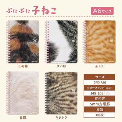 日本进口kokuyo国誉SoftRing Note10周年限定A6猫咪限定软线圈本