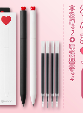 KACO FIRST初心中性笔0.5黑色旋转出芯大容量含 笔芯2根 创意爱心