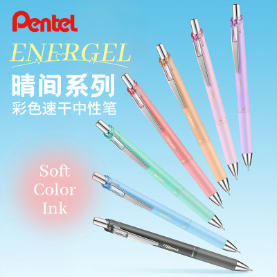 日本Pentel派通柔和色ENERGEL晴间系列彩色速干学生用按动中性笔
