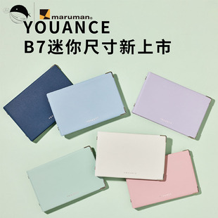 日本满乐文新品活页本莫兰迪色YOUANCE金属包角硬外壳笔记本手帐