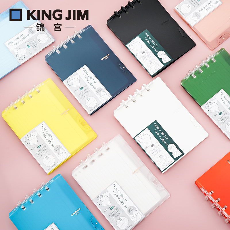 锦宫KingJim轻薄便携对折活页本