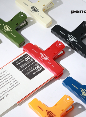 Hightide PENCO彩色塑料票据夹CLAMPY手帐夹子复古文具办公收纳夹