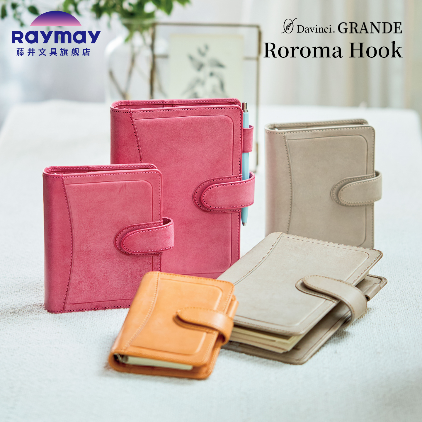 日本Raymay藤井达芬奇DAVINCI手账2026限定色手账本真皮复古手账,文具电教/文化用品/商务用品,手帐/日程本/计划本,淘宝优惠券,粉丝福利购,淘宝优惠卷