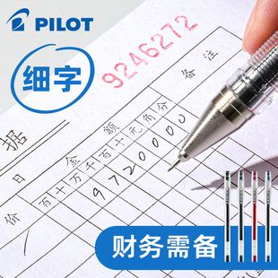 tec c签字水笔0.5 20C5针管式 0.4 日本PILOT百乐中性笔BLLH