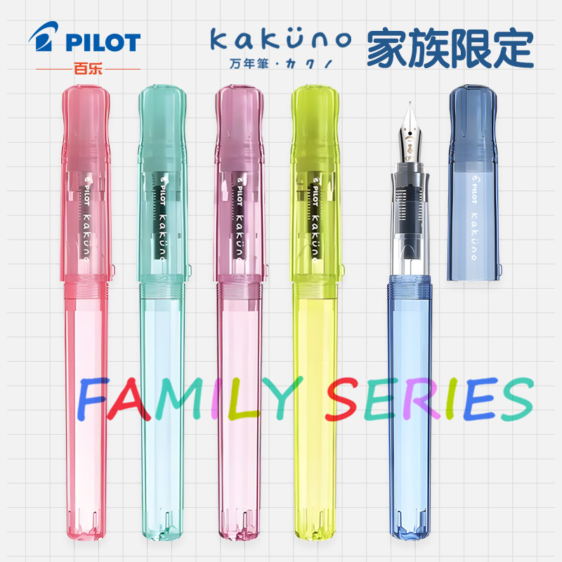 日版 PILOT百乐kakuno笑脸钢笔家族限定透明彩色杆学生练字用钢笔