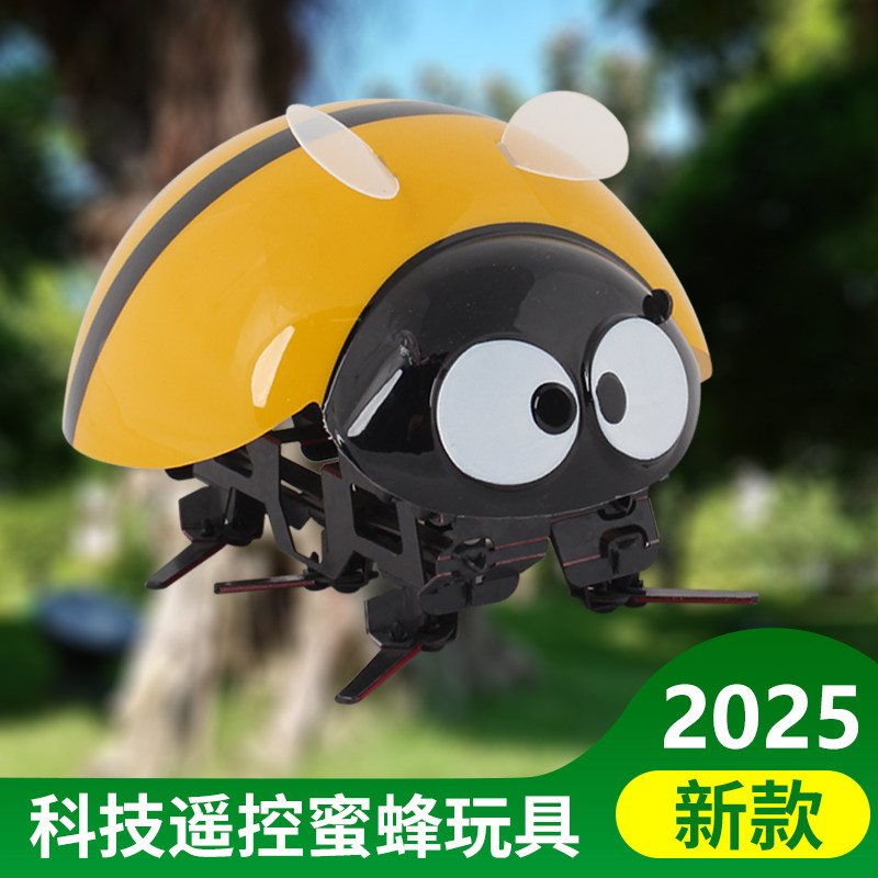 七星瓢虫玩具遥控昆虫动物机器人电动毛毛虫益智女孩儿童男孩男童