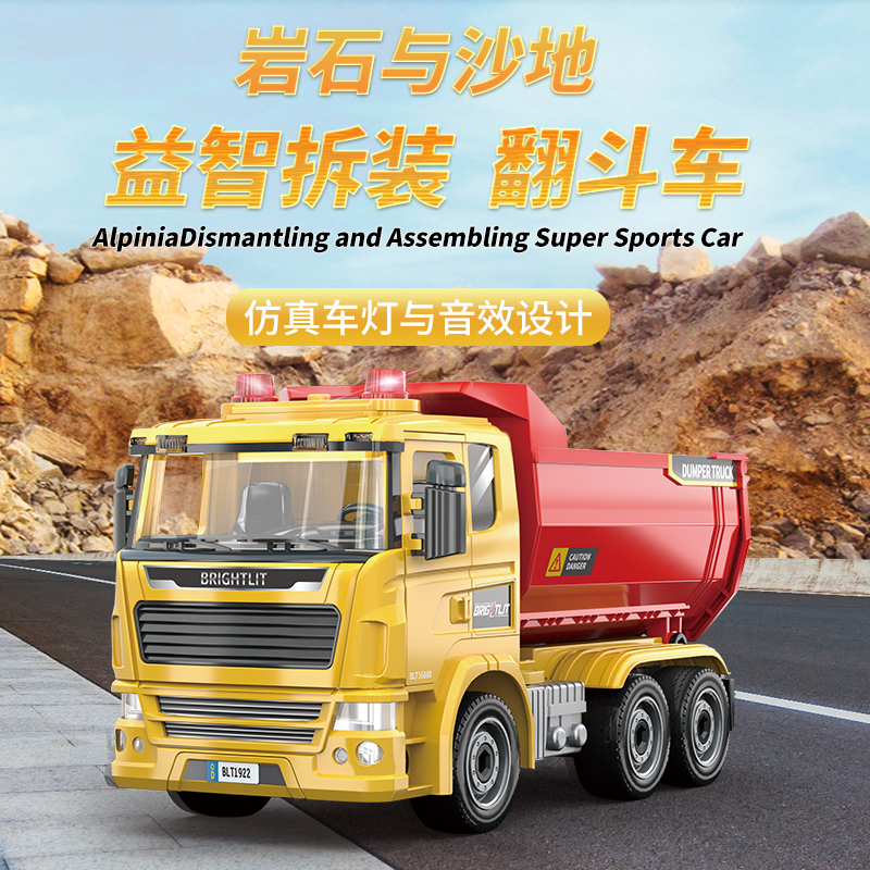 拆装吊臂儿童益智玩具螺丝