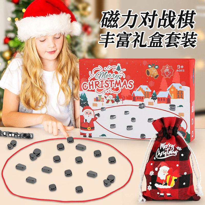 磁力效应棋桌游棋类对战棋