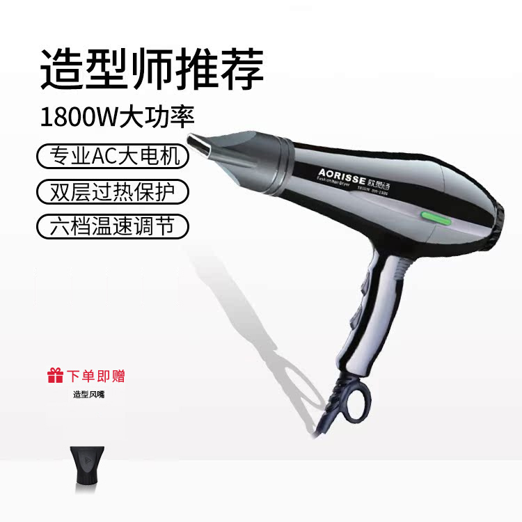 欧莱诗电吹风机家用大风力速干大功率理发店发廊发型师专用吹风筒
