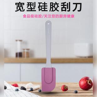德国FACKELMANN/zenker法克曼硅胶刮烘焙工具奶油蛋糕刮板耐高温