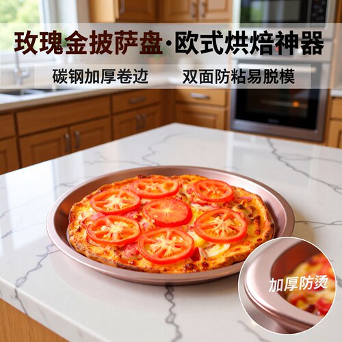 法克曼碳钢圆形披萨烤盘