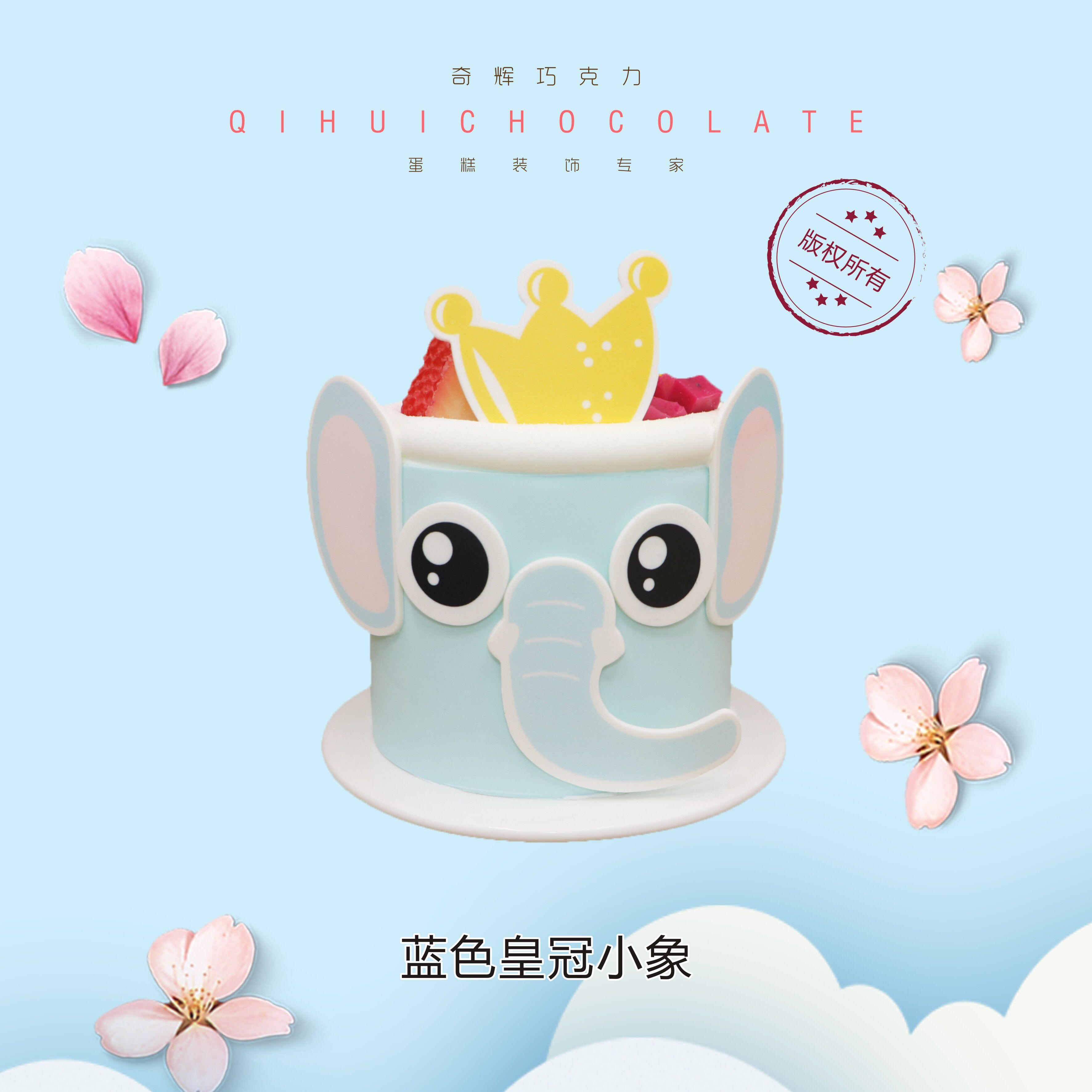 奇辉巧克力装饰慕斯围边小老虎萌萌兔熊猫大象卡通蛋糕可食用插片