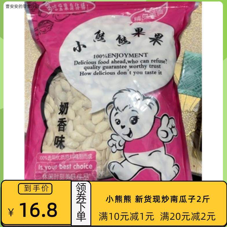 新货小熊熊果果大片现炒