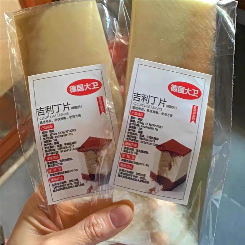 吉利丁片食用家用烘焙淡奶油芝士粉丁吉利自制奶酪棒宝宝制作材料