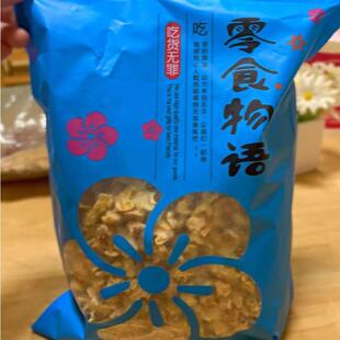 新日期零食物语爆米花奶油黄金玉米花爆米花海底捞同款等位小零食