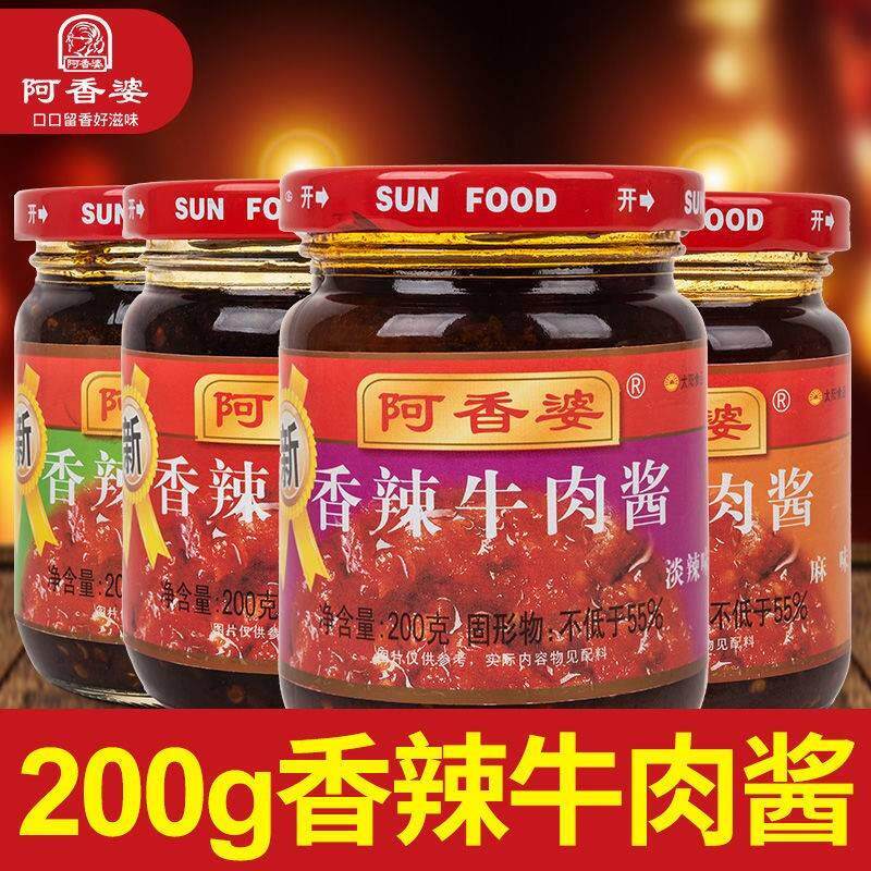 新货阿香婆牛肉酱200g瓶装夹馍拌饭酱牛肉酱多口味下饭酱开胃辣椒