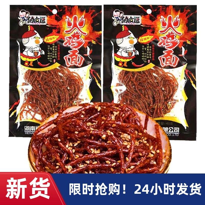 俏皮逗火鸡面辣条40g香辣休闲零食网红辣丝小吃sf