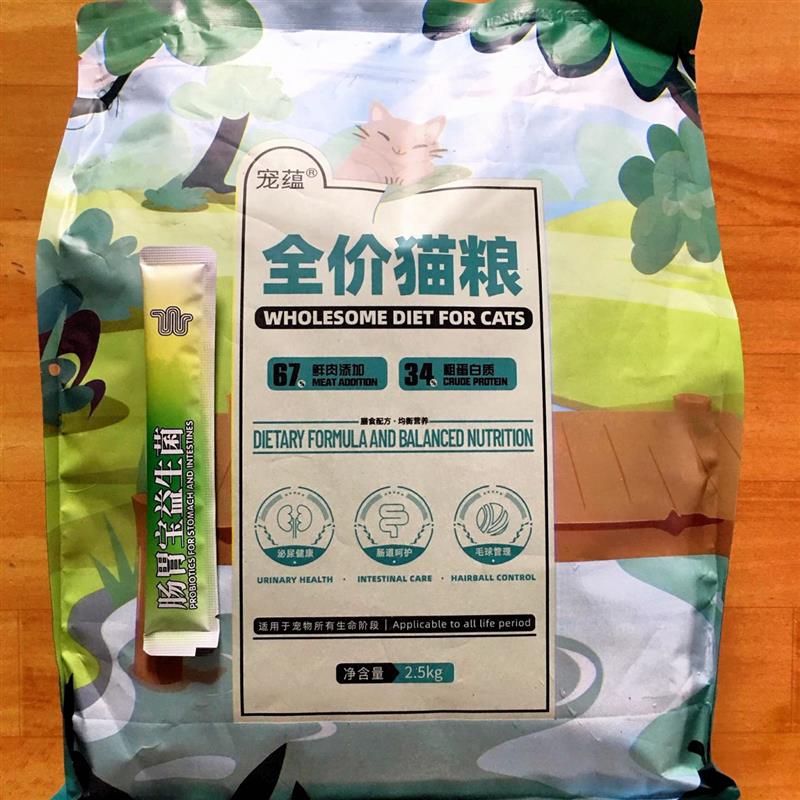 冻干猫粮增肥发腮成猫幼猫奶糕美英短鱼肉低油天然猫粮猫主粮