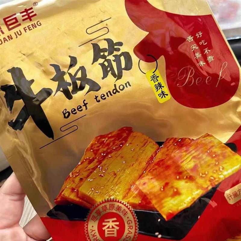 内蒙古麻辣手撕牛板筋超大块正宗内蒙特产即食香辣牛板筋特价清仓