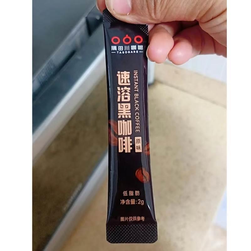 新货速溶黑咖啡美式咖啡粉30条装学生方携带速冲