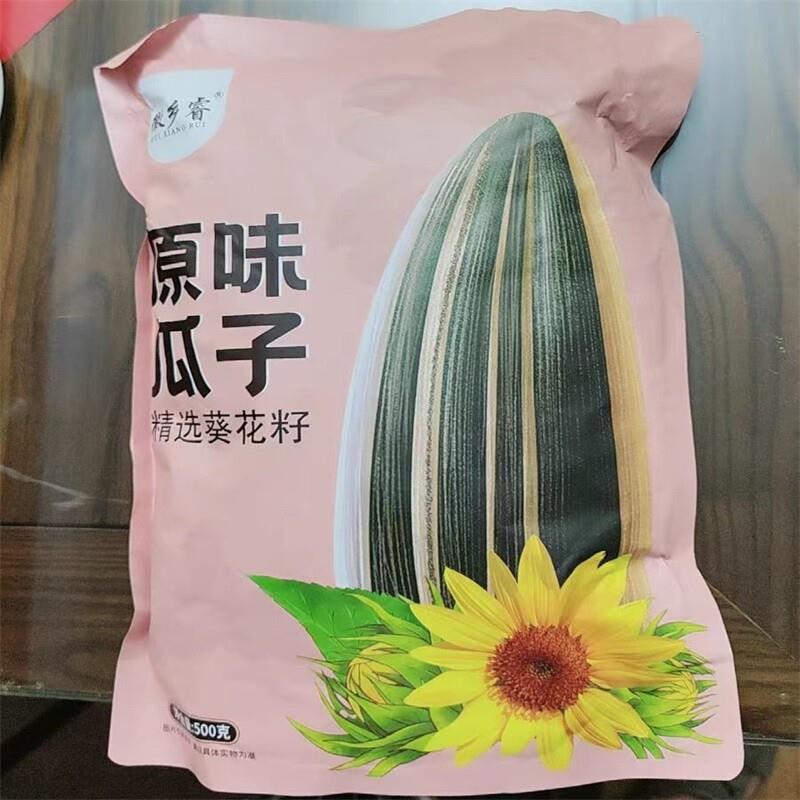 24年新货 内蒙古363大颗粒原味现炒熟葵瓜子2斤5斤散装五原休闲