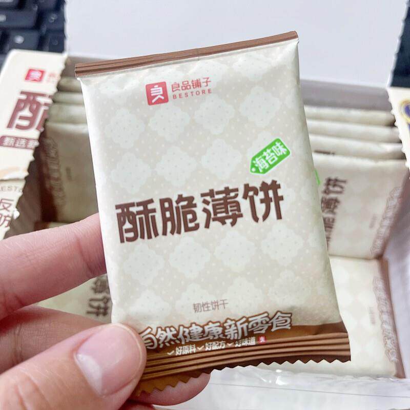 酥脆薄饼干原味海苔酱汁烧烤味网红休闲追剧零食独立包装