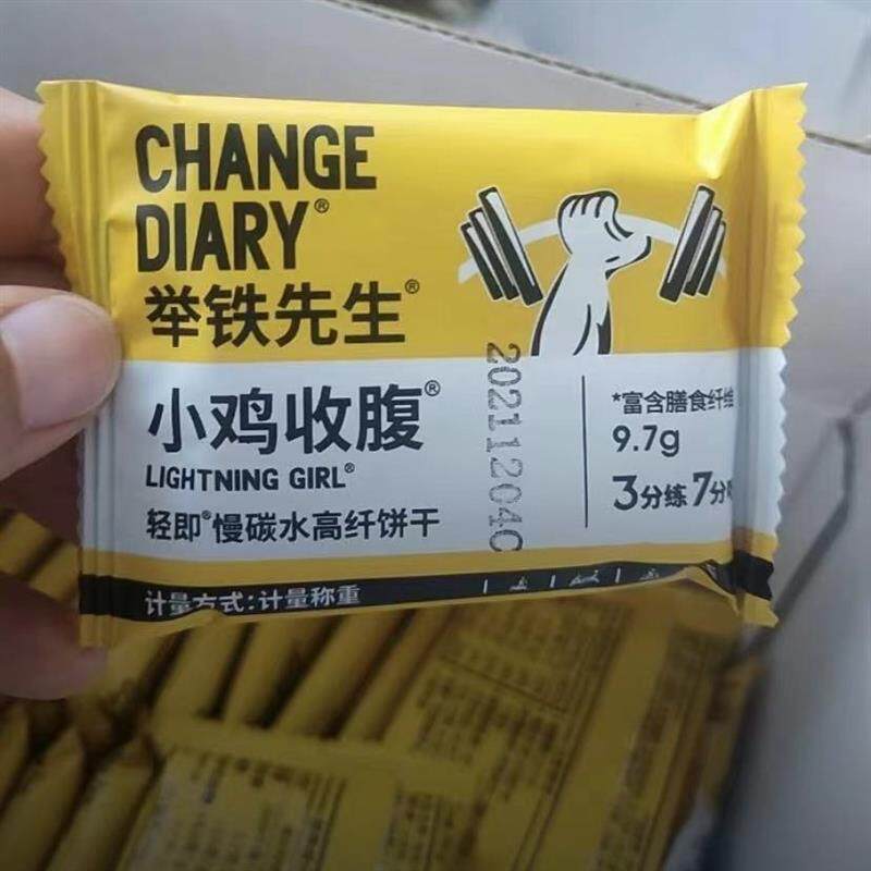 严选全麦魔芋燕麦红豆薏米代餐饱腹轻食慢碳水饼干0添加