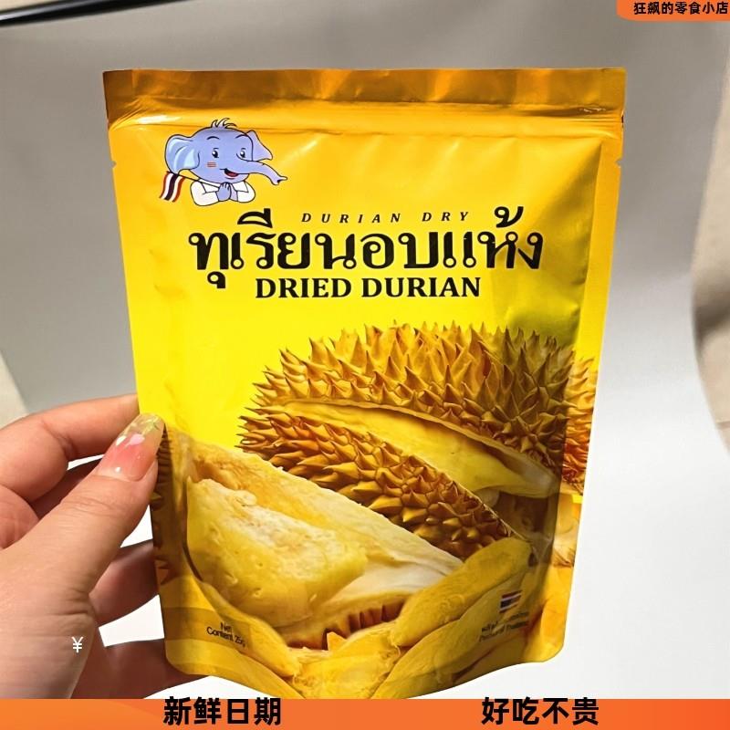 冻干榴莲干500g20袋泰国进口金枕头榴莲干新鲜果肉零食水果干#