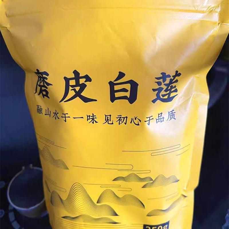 促销新货莲小花莲子500g干货白莲去芯磨皮白莲江西特产农家自产无