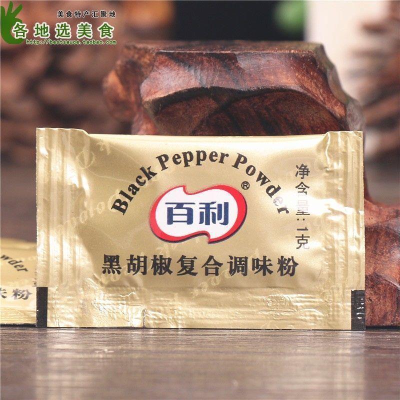 百利黑胡椒粉1g*100小包装商用烧烤鸡米花撒料意大利面牛排调味料