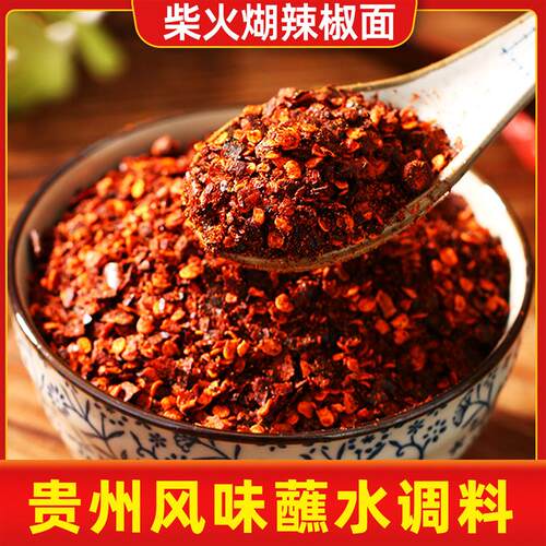 糊辣椒面贵州特产柴火煳辣椒粉微辣特香干蘸碟油泼辣子蘸水胡辣椒