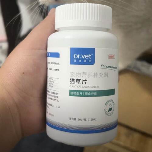 唯特猫草片猫咪猫猫猫咪毛球食用化毛膏化毛球片营养多种植物纤维