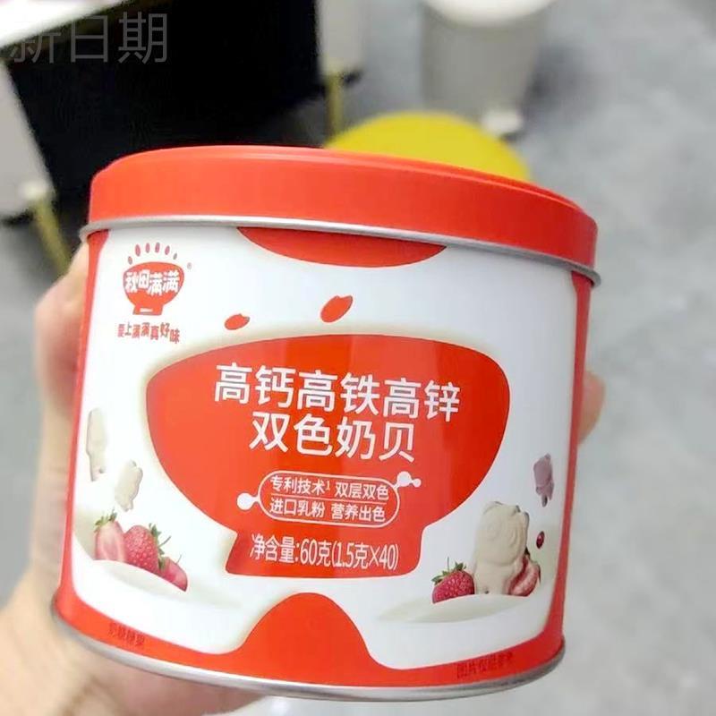 高钙营养奶片奶贝儿童白砂糖婴幼宝宝零食独立包装