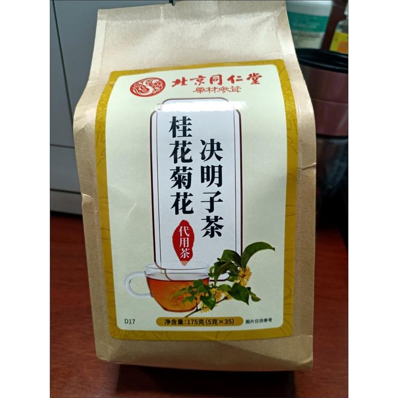 好吃的北京同仁堂桂花菊花决明子枸杞金银花牛蒡根养生茶代用茶包