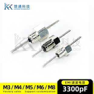 30只 新一代 穿心電容332 3.3nF穿芯陶瓷EMI濾波CT52 3300pF