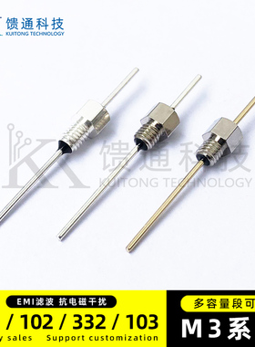 馈通 穿心电容M3 CT52-101/102/332/472/103陶瓷EMI滤波电容 正品